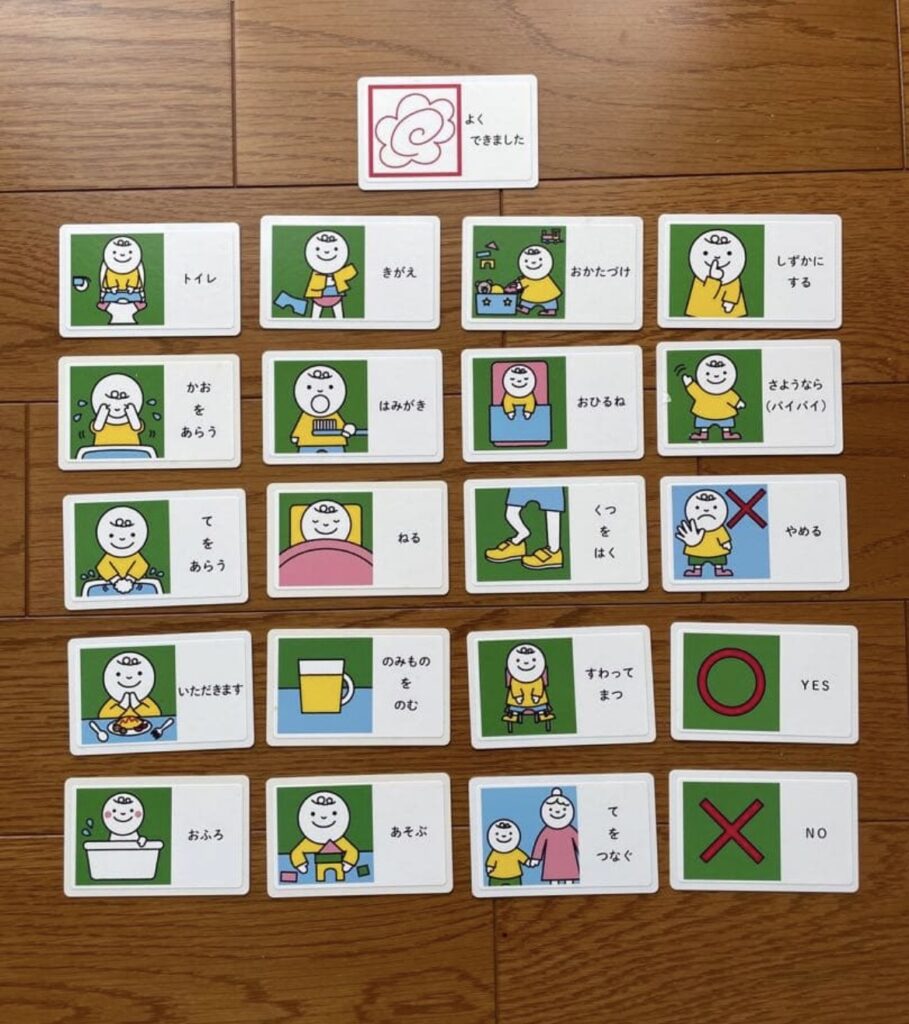 絵カード（コミュニケーション支援）